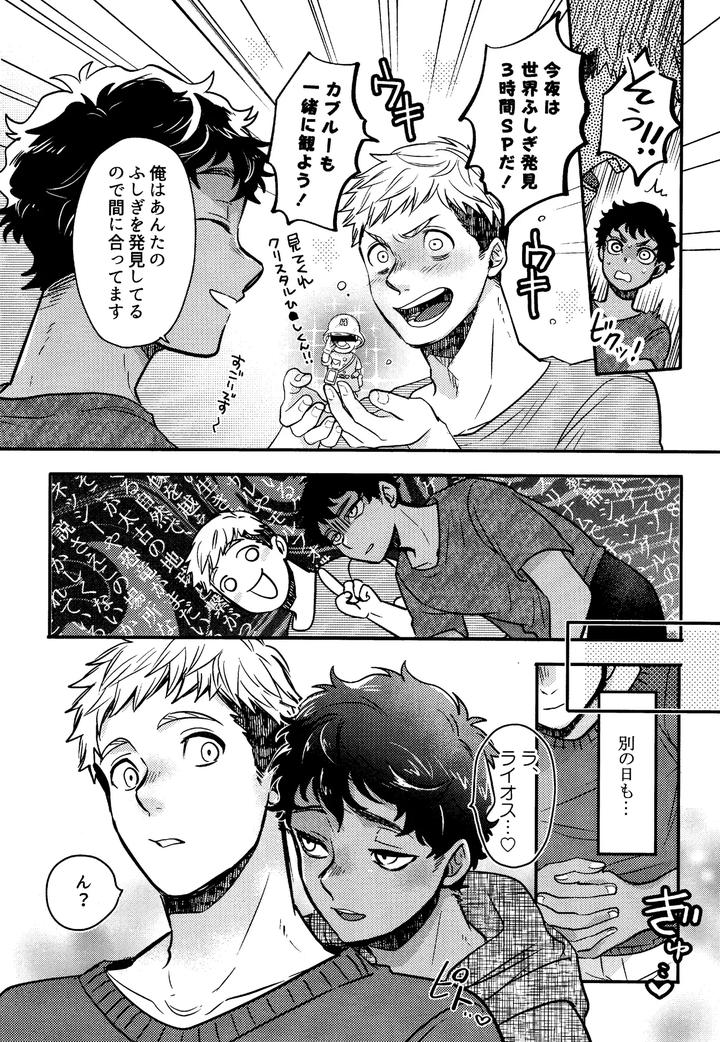 Dungeon-Meshi-Dj-Wi-Mono-Nieta-Mo-Gozonji-Nai-Ka-By-Osova-Sovayu-Jp page 7