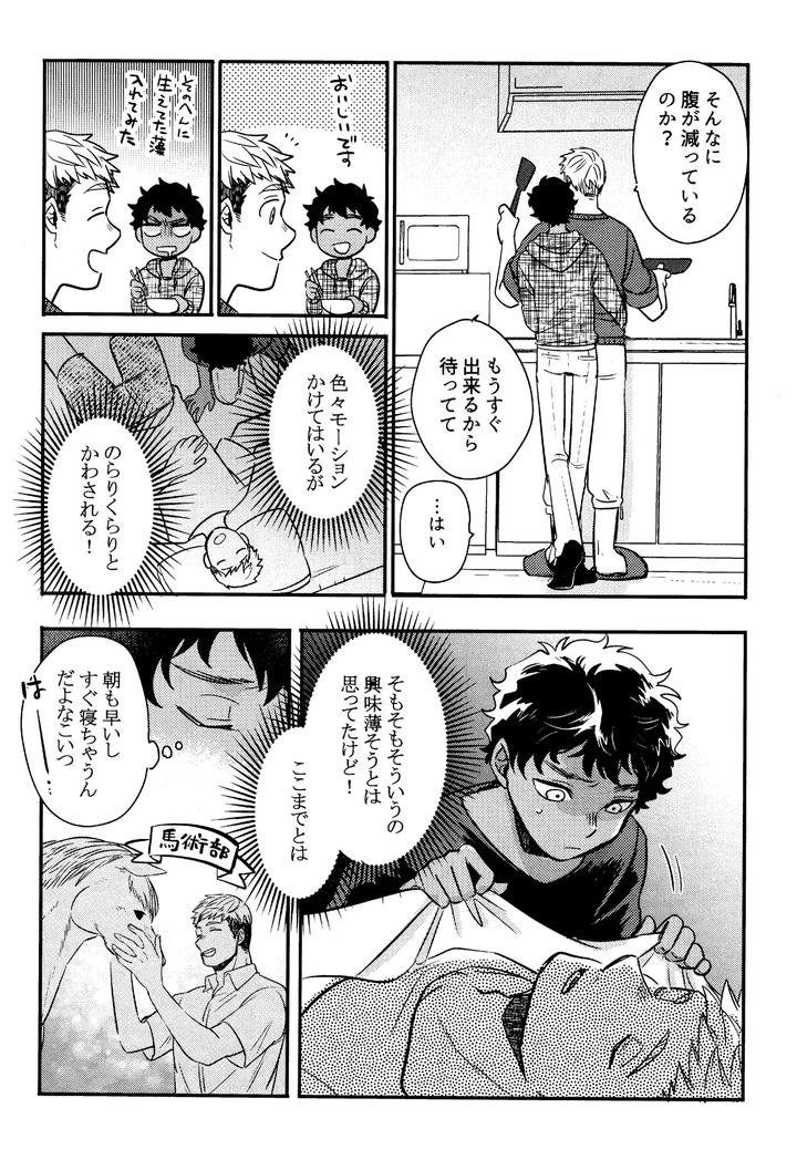 Dungeon-Meshi-Dj-Wi-Mono-Nieta-Mo-Gozonji-Nai-Ka-By-Osova-Sovayu-Jp page 8