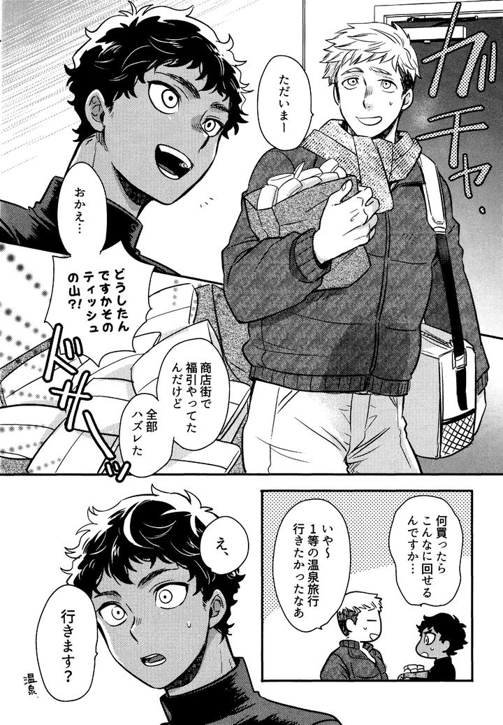 Dungeon-Meshi-Dj-Wi-Mono-Nieta-Mo-Gozonji-Nai-Ka-By-Osova-Sovayu-Jp page 9