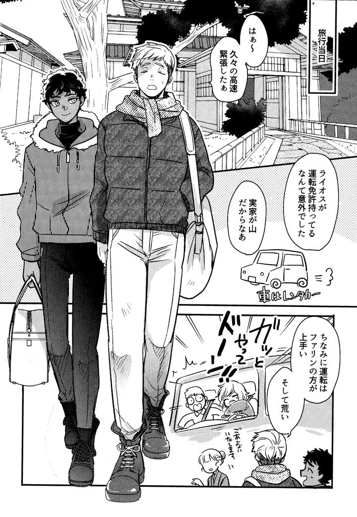 Dungeon-Meshi-Dj-Wi-Mono-Nieta-Mo-Gozonji-Nai-Ka-By-Osova-Sovayu-Jp page 11