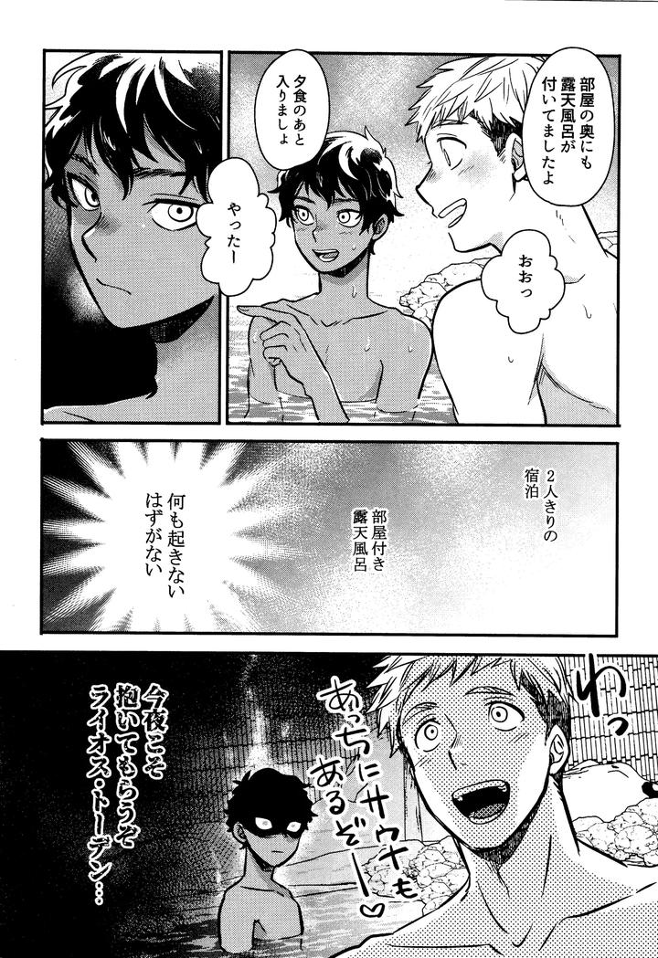 Dungeon-Meshi-Dj-Wi-Mono-Nieta-Mo-Gozonji-Nai-Ka-By-Osova-Sovayu-Jp page 13