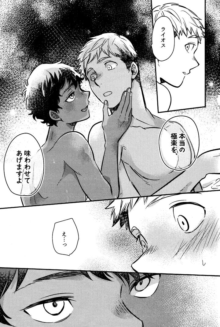 Dungeon-Meshi-Dj-Wi-Mono-Nieta-Mo-Gozonji-Nai-Ka-By-Osova-Sovayu-Jp page 14