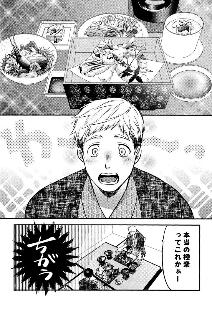 Dungeon-Meshi-Dj-Wi-Mono-Nieta-Mo-Gozonji-Nai-Ka-By-Osova-Sovayu-Jp page 15