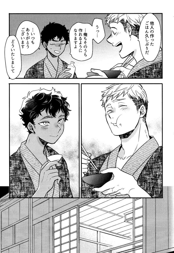 Dungeon-Meshi-Dj-Wi-Mono-Nieta-Mo-Gozonji-Nai-Ka-By-Osova-Sovayu-Jp page 16