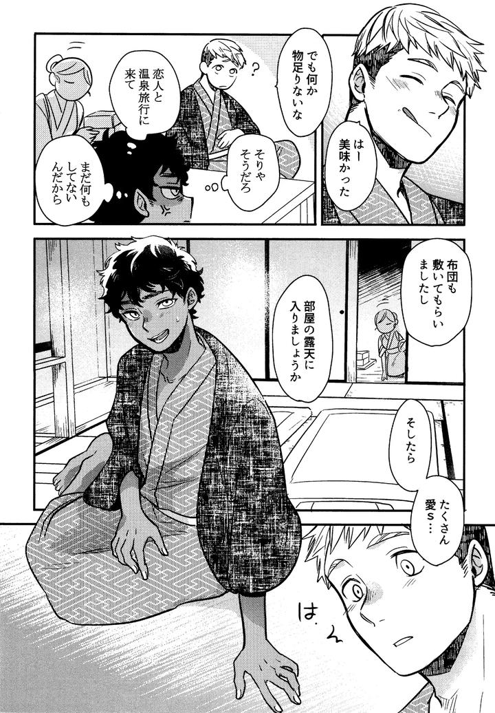 Dungeon-Meshi-Dj-Wi-Mono-Nieta-Mo-Gozonji-Nai-Ka-By-Osova-Sovayu-Jp page 17