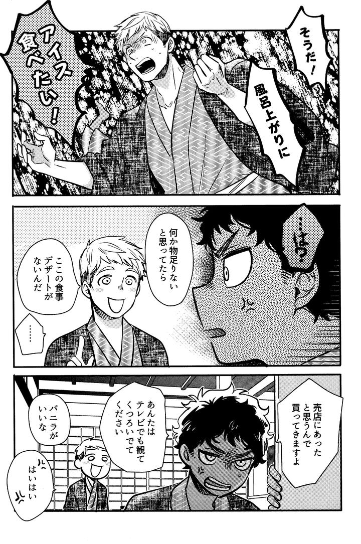 Dungeon-Meshi-Dj-Wi-Mono-Nieta-Mo-Gozonji-Nai-Ka-By-Osova-Sovayu-Jp page 18