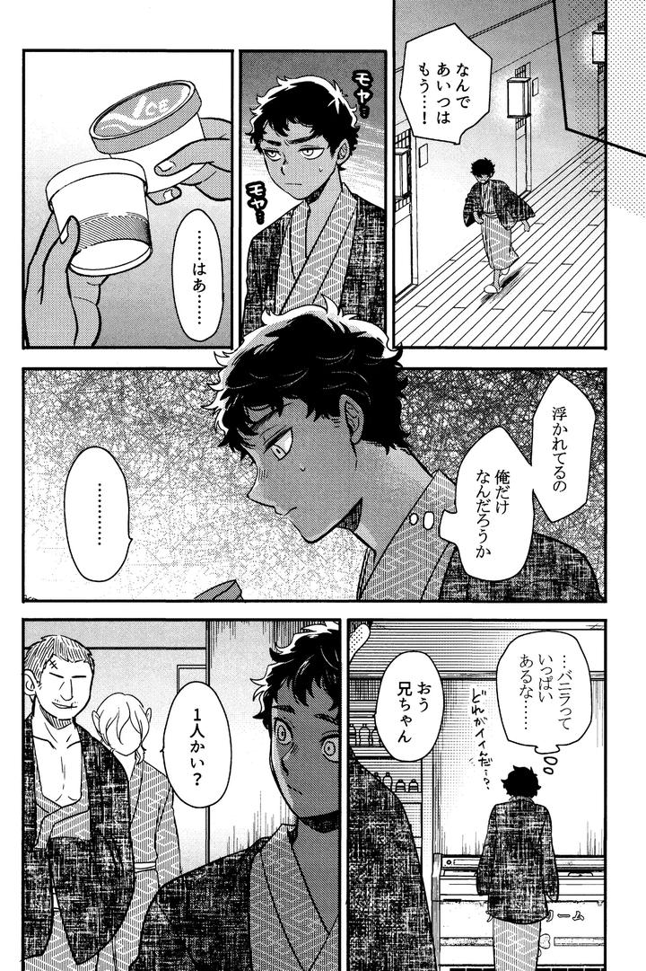 Dungeon-Meshi-Dj-Wi-Mono-Nieta-Mo-Gozonji-Nai-Ka-By-Osova-Sovayu-Jp page 19
