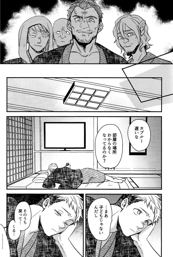 Dungeon-Meshi-Dj-Wi-Mono-Nieta-Mo-Gozonji-Nai-Ka-By-Osova-Sovayu-Jp page 20