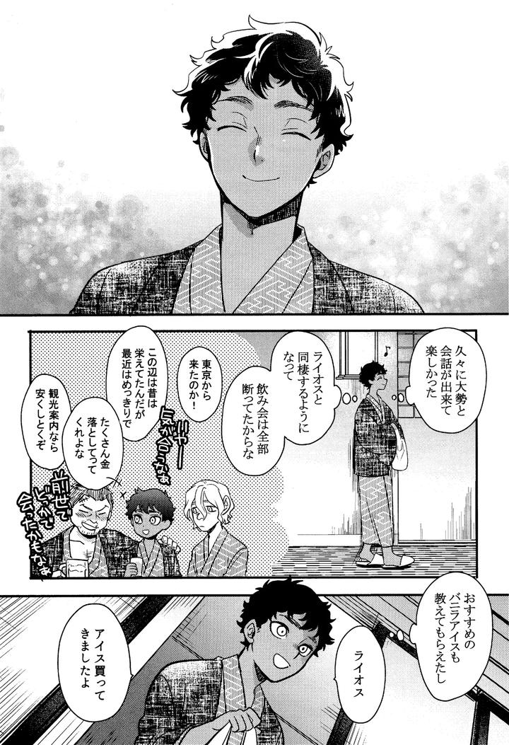 Dungeon-Meshi-Dj-Wi-Mono-Nieta-Mo-Gozonji-Nai-Ka-By-Osova-Sovayu-Jp page 21