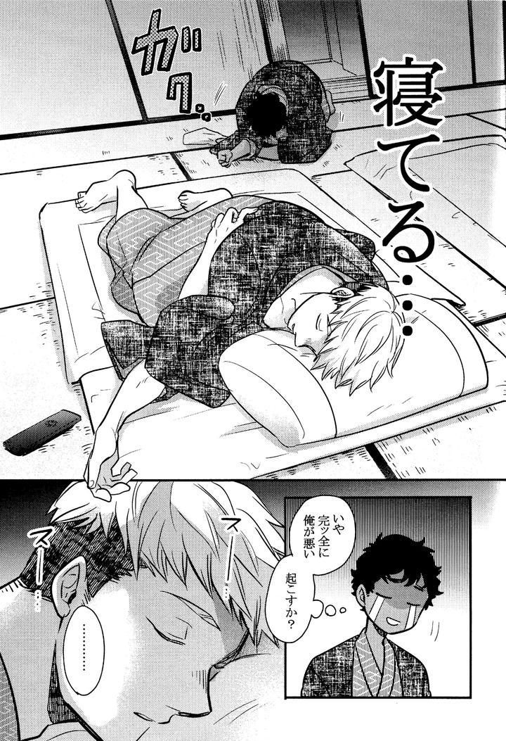 Dungeon-Meshi-Dj-Wi-Mono-Nieta-Mo-Gozonji-Nai-Ka-By-Osova-Sovayu-Jp page 22