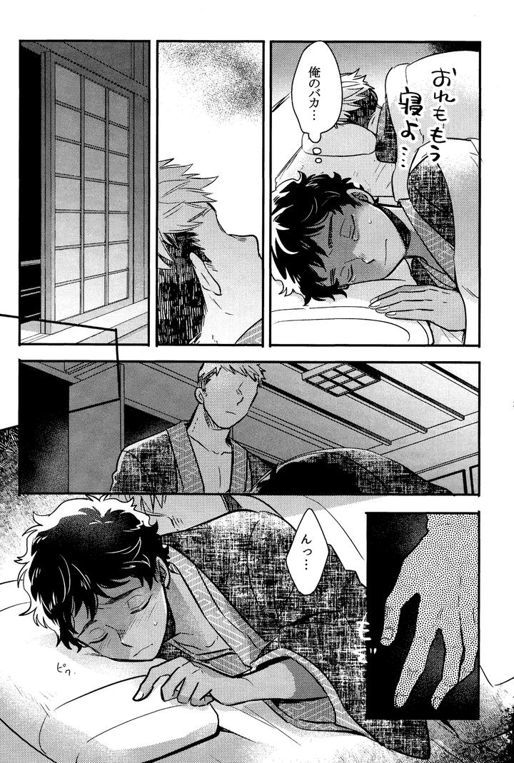 Dungeon-Meshi-Dj-Wi-Mono-Nieta-Mo-Gozonji-Nai-Ka-By-Osova-Sovayu-Jp page 24