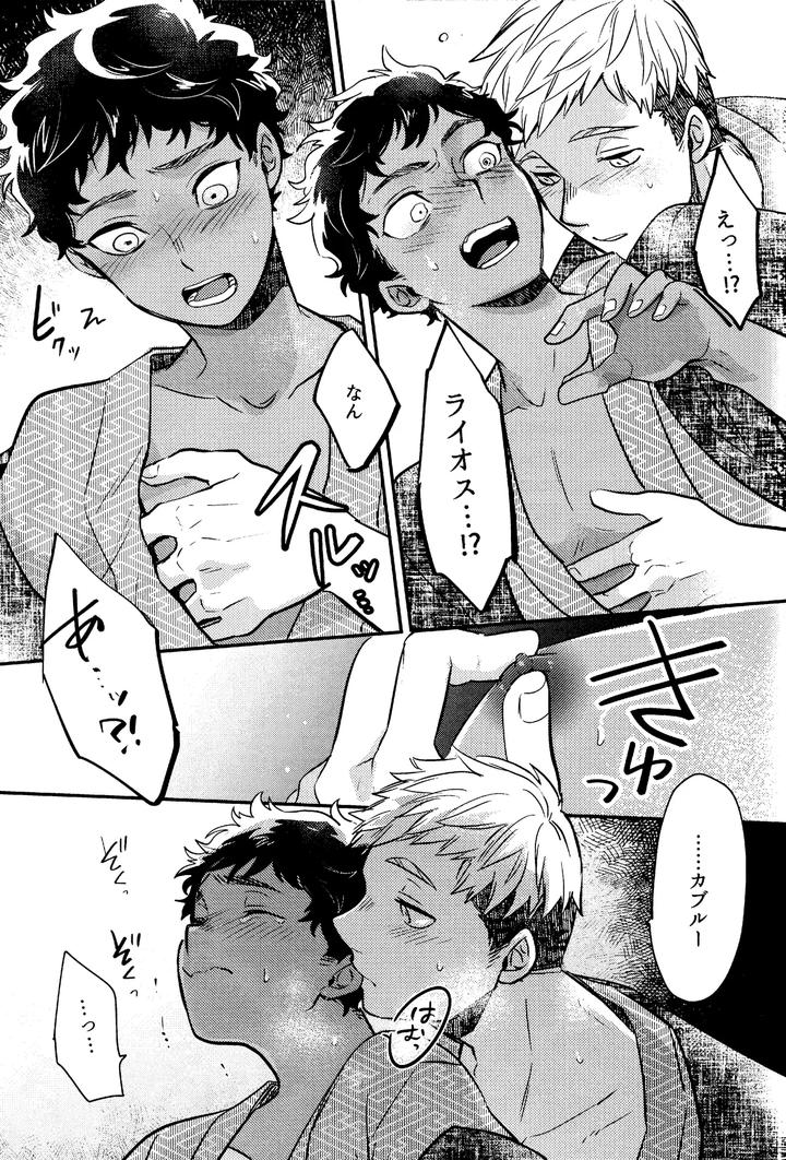 Dungeon-Meshi-Dj-Wi-Mono-Nieta-Mo-Gozonji-Nai-Ka-By-Osova-Sovayu-Jp page 26
