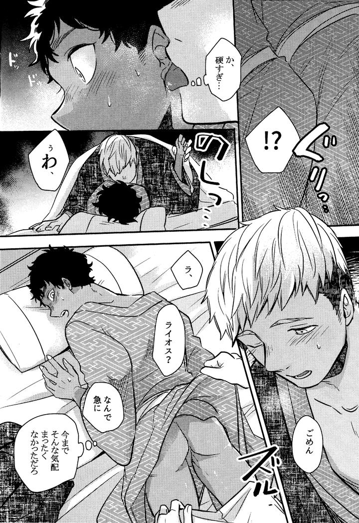 Dungeon-Meshi-Dj-Wi-Mono-Nieta-Mo-Gozonji-Nai-Ka-By-Osova-Sovayu-Jp page 27