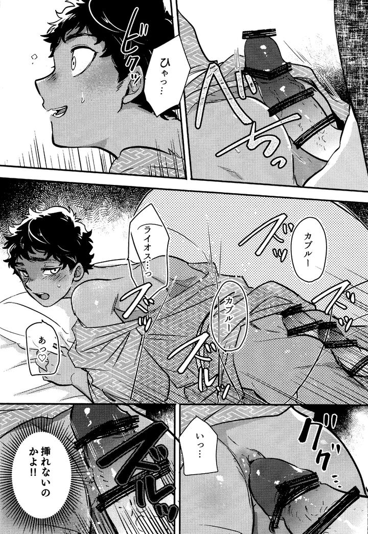 Dungeon-Meshi-Dj-Wi-Mono-Nieta-Mo-Gozonji-Nai-Ka-By-Osova-Sovayu-Jp page 29