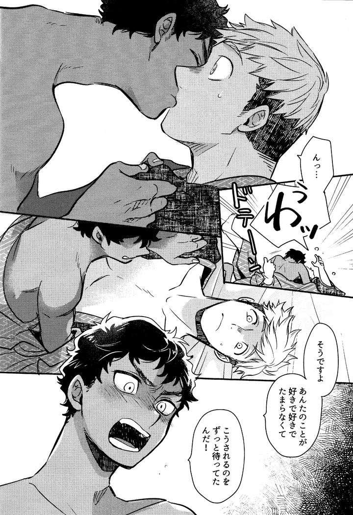 Dungeon-Meshi-Dj-Wi-Mono-Nieta-Mo-Gozonji-Nai-Ka-By-Osova-Sovayu-Jp page 31