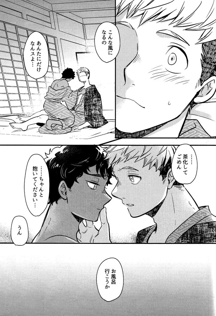 Dungeon-Meshi-Dj-Wi-Mono-Nieta-Mo-Gozonji-Nai-Ka-By-Osova-Sovayu-Jp page 32