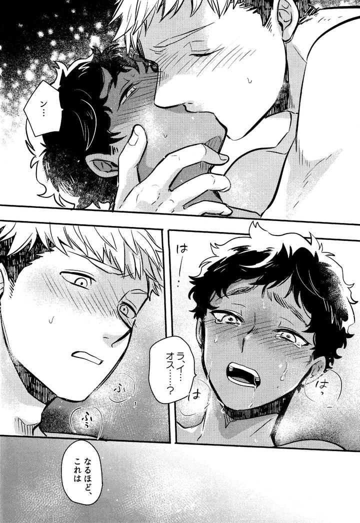 Dungeon-Meshi-Dj-Wi-Mono-Nieta-Mo-Gozonji-Nai-Ka-By-Osova-Sovayu-Jp page 35