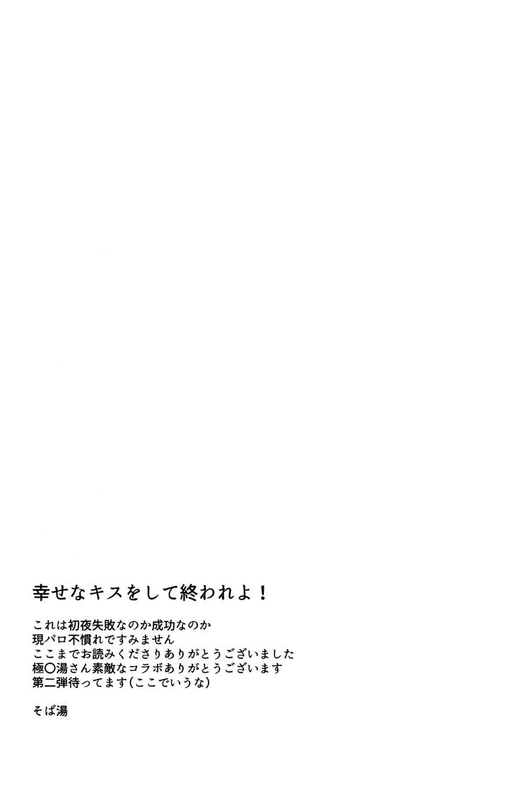 Dungeon-Meshi-Dj-Wi-Mono-Nieta-Mo-Gozonji-Nai-Ka-By-Osova-Sovayu-Jp page 38
