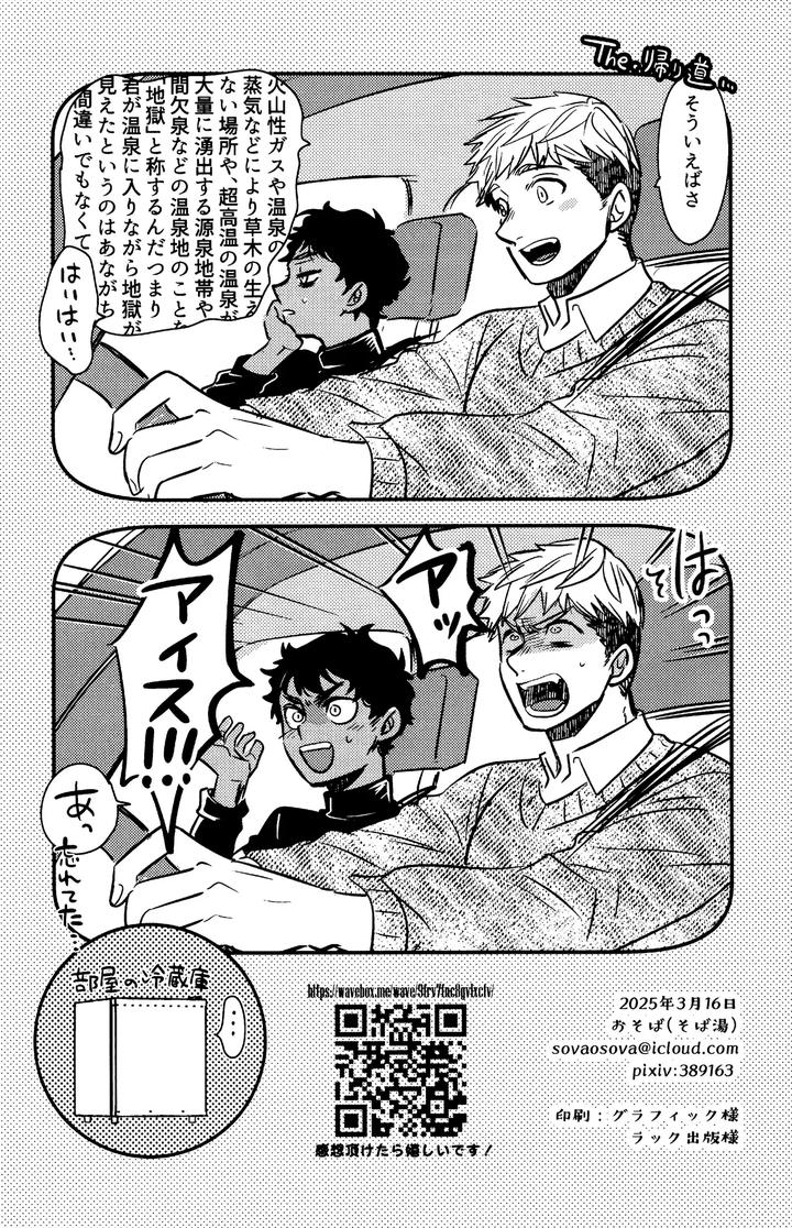 Dungeon-Meshi-Dj-Wi-Mono-Nieta-Mo-Gozonji-Nai-Ka-By-Osova-Sovayu-Jp page 39