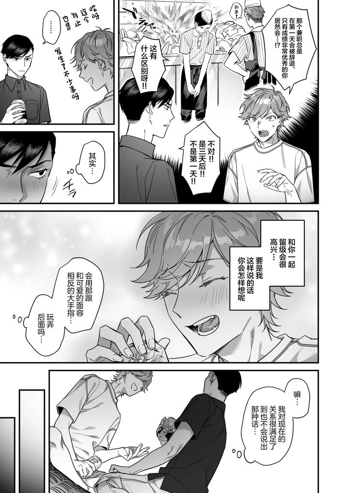 Duplicate-When-I-Was-Drinking-At-Home-With-A-Classmate-Who-Was-Confirmed-To-Have-Failed-The-Year-I-Ended-Up-Having-Anal-Sex-With-That-Classmate-By-Safari-Park-Naito-Safari-Chn page 5