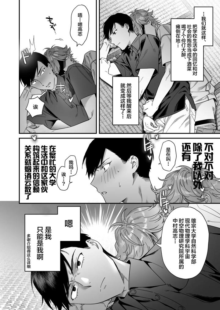 Duplicate-When-I-Was-Drinking-At-Home-With-A-Classmate-Who-Was-Confirmed-To-Have-Failed-The-Year-I-Ended-Up-Having-Anal-Sex-With-That-Classmate-By-Safari-Park-Naito-Safari-Chn page 6