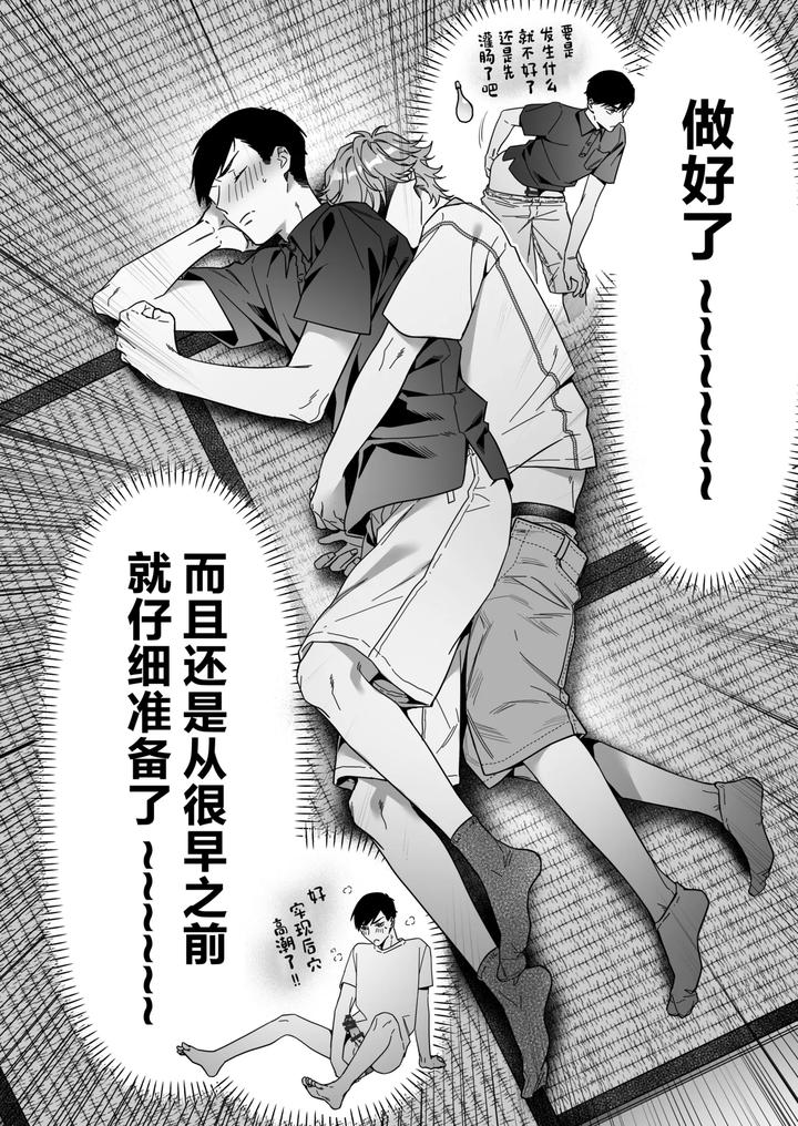 Duplicate-When-I-Was-Drinking-At-Home-With-A-Classmate-Who-Was-Confirmed-To-Have-Failed-The-Year-I-Ended-Up-Having-Anal-Sex-With-That-Classmate-By-Safari-Park-Naito-Safari-Chn page 8