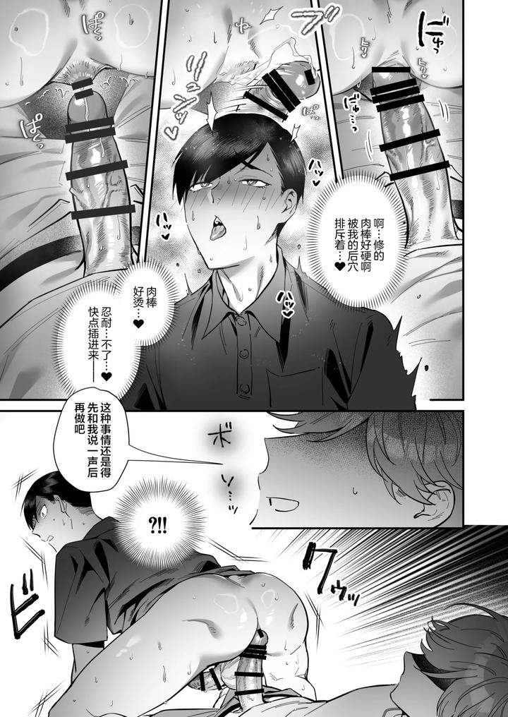 Duplicate-When-I-Was-Drinking-At-Home-With-A-Classmate-Who-Was-Confirmed-To-Have-Failed-The-Year-I-Ended-Up-Having-Anal-Sex-With-That-Classmate-By-Safari-Park-Naito-Safari-Chn page 11
