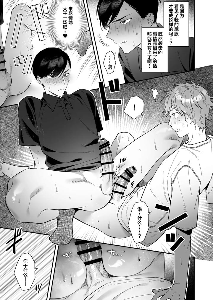Duplicate-When-I-Was-Drinking-At-Home-With-A-Classmate-Who-Was-Confirmed-To-Have-Failed-The-Year-I-Ended-Up-Having-Anal-Sex-With-That-Classmate-By-Safari-Park-Naito-Safari-Chn page 13