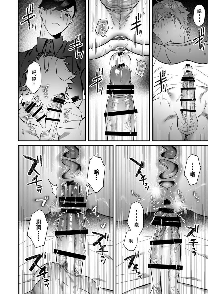 Duplicate-When-I-Was-Drinking-At-Home-With-A-Classmate-Who-Was-Confirmed-To-Have-Failed-The-Year-I-Ended-Up-Having-Anal-Sex-With-That-Classmate-By-Safari-Park-Naito-Safari-Chn page 16