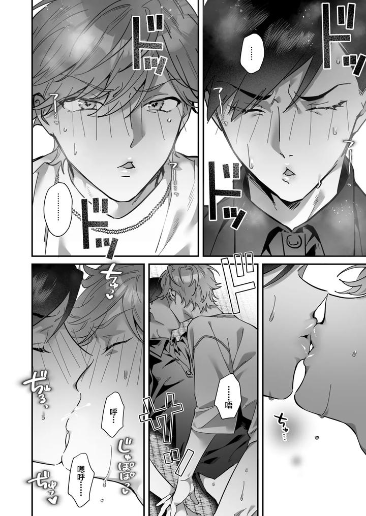 Duplicate-When-I-Was-Drinking-At-Home-With-A-Classmate-Who-Was-Confirmed-To-Have-Failed-The-Year-I-Ended-Up-Having-Anal-Sex-With-That-Classmate-By-Safari-Park-Naito-Safari-Chn page 24
