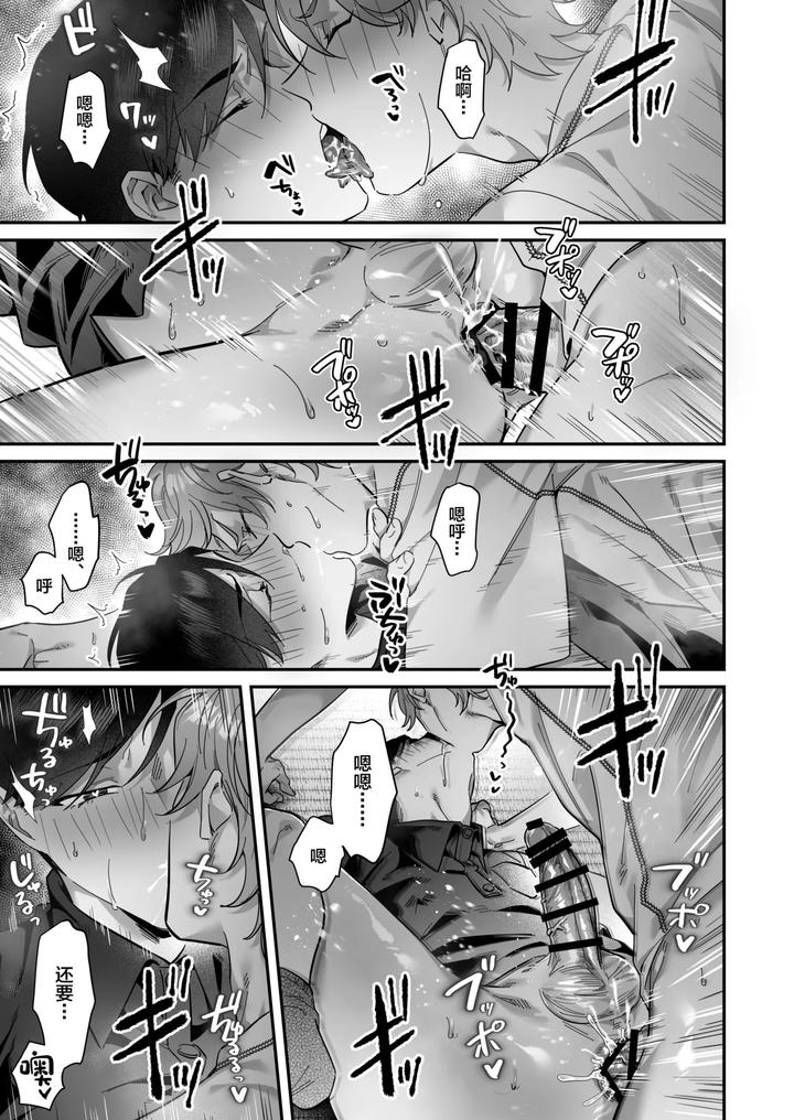 Duplicate-When-I-Was-Drinking-At-Home-With-A-Classmate-Who-Was-Confirmed-To-Have-Failed-The-Year-I-Ended-Up-Having-Anal-Sex-With-That-Classmate-By-Safari-Park-Naito-Safari-Chn page 27