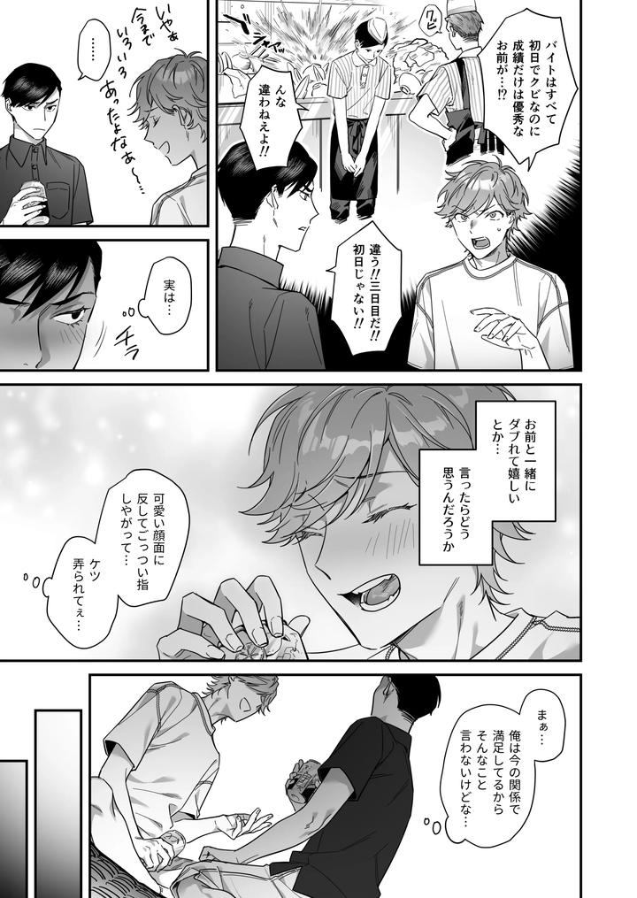 Duplicate-When-I-Was-Drinking-At-Home-With-A-Classmate-Who-Was-Confirmed-To-Have-Failed-The-Year-I-Ended-Up-Having-Anal-Sex-With-That-Classmate-By-Safari-Park-Naito-Safari-Jp page 5