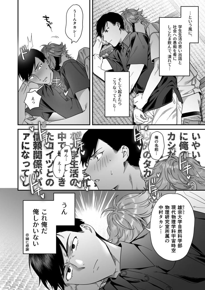 Duplicate-When-I-Was-Drinking-At-Home-With-A-Classmate-Who-Was-Confirmed-To-Have-Failed-The-Year-I-Ended-Up-Having-Anal-Sex-With-That-Classmate-By-Safari-Park-Naito-Safari-Jp page 6