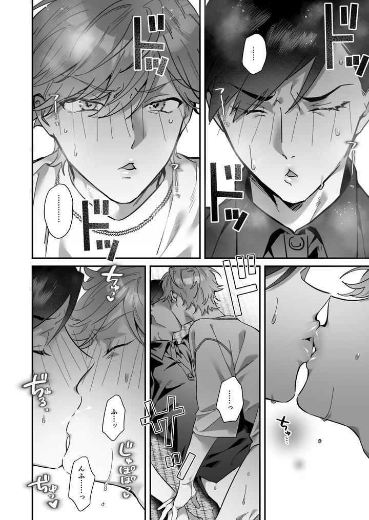 Duplicate-When-I-Was-Drinking-At-Home-With-A-Classmate-Who-Was-Confirmed-To-Have-Failed-The-Year-I-Ended-Up-Having-Anal-Sex-With-That-Classmate-By-Safari-Park-Naito-Safari-Jp page 24