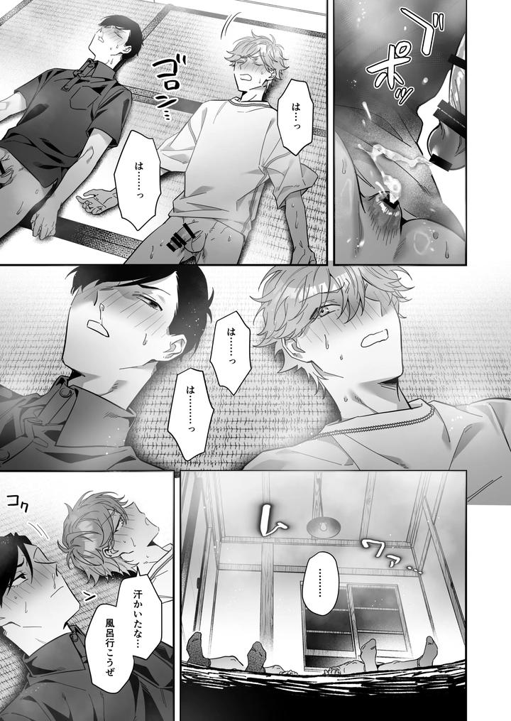 Duplicate-When-I-Was-Drinking-At-Home-With-A-Classmate-Who-Was-Confirmed-To-Have-Failed-The-Year-I-Ended-Up-Having-Anal-Sex-With-That-Classmate-By-Safari-Park-Naito-Safari-Jp page 31
