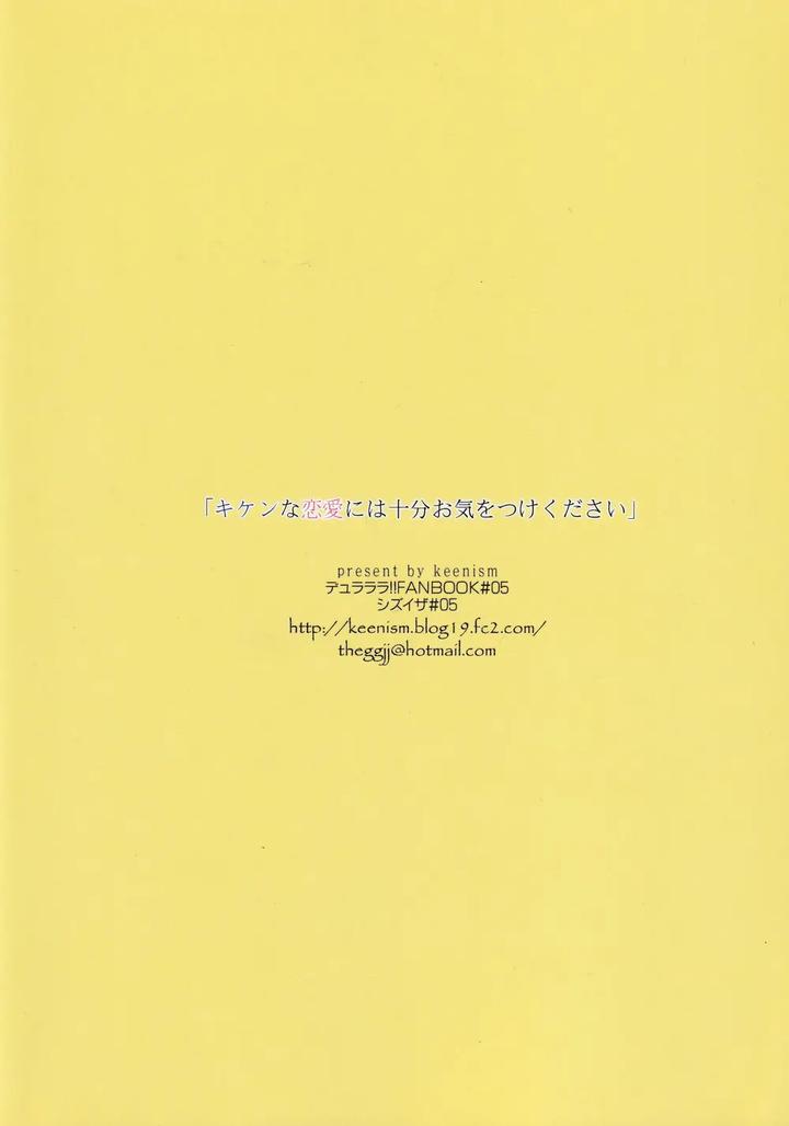 Durarara-Dj-Please-Be-Careful-About-Romance-By-Keenism-Keeny-Uncensored-Eng page 34