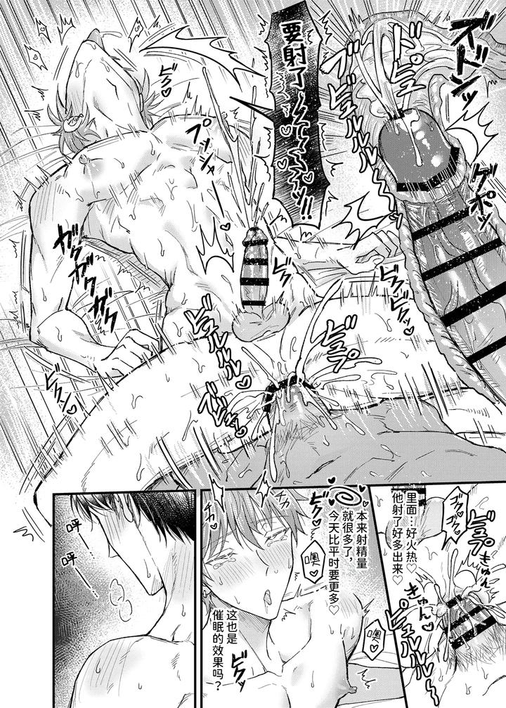 During-Sex-He-Always-Tried-To-Suppress-His-Gentleness-But-His-Lover-Tried-To-Apply-Arousal-Techniques-That-Made-Him-Lose-His-Rationality-By-Nounaihokan-K-K-Usako-Chn page 19