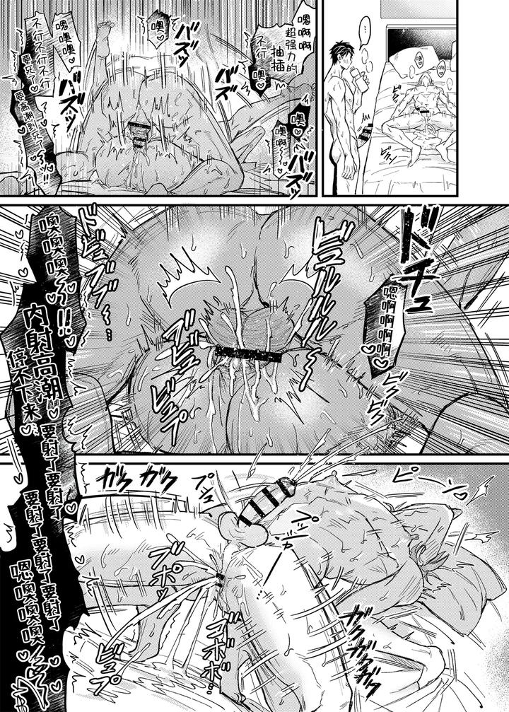 During-Sex-He-Always-Tried-To-Suppress-His-Gentleness-But-His-Lover-Tried-To-Apply-Arousal-Techniques-That-Made-Him-Lose-His-Rationality-By-Nounaihokan-K-K-Usako-Chn page 30