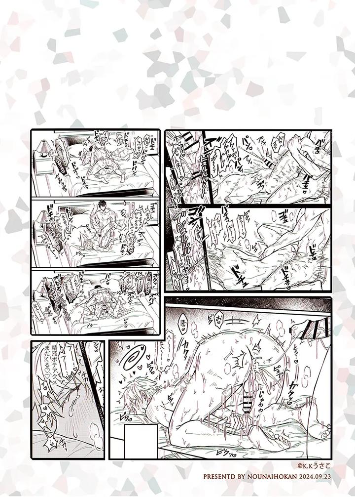 During-Sex-He-Always-Tried-To-Suppress-His-Gentleness-But-His-Lover-Tried-To-Apply-Arousal-Techniques-That-Made-Him-Lose-His-Rationality-By-Nounaihokan-K-K-Usako-Chn page 41
