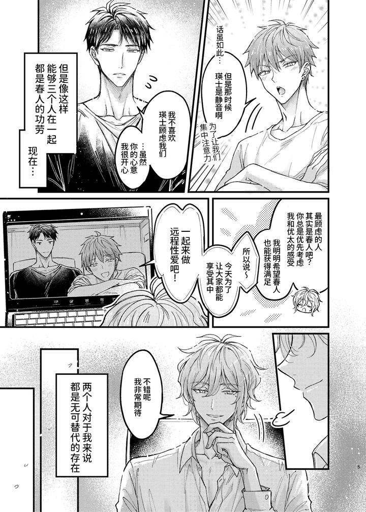 During-Sex-He-Always-Tried-To-Suppress-His-Gentleness-But-His-Lover-Tried-To-Apply-Arousal-Techniques-That-Made-Him-Lose-His-Rationality-By-Nounaihokan-K-K-Usako-Chn page 46