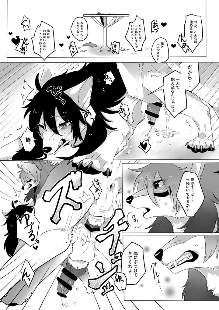 Eating-The-Flowers-And-Dew-Of-Promise-By-Lomelette-Lassie-Jp page 12