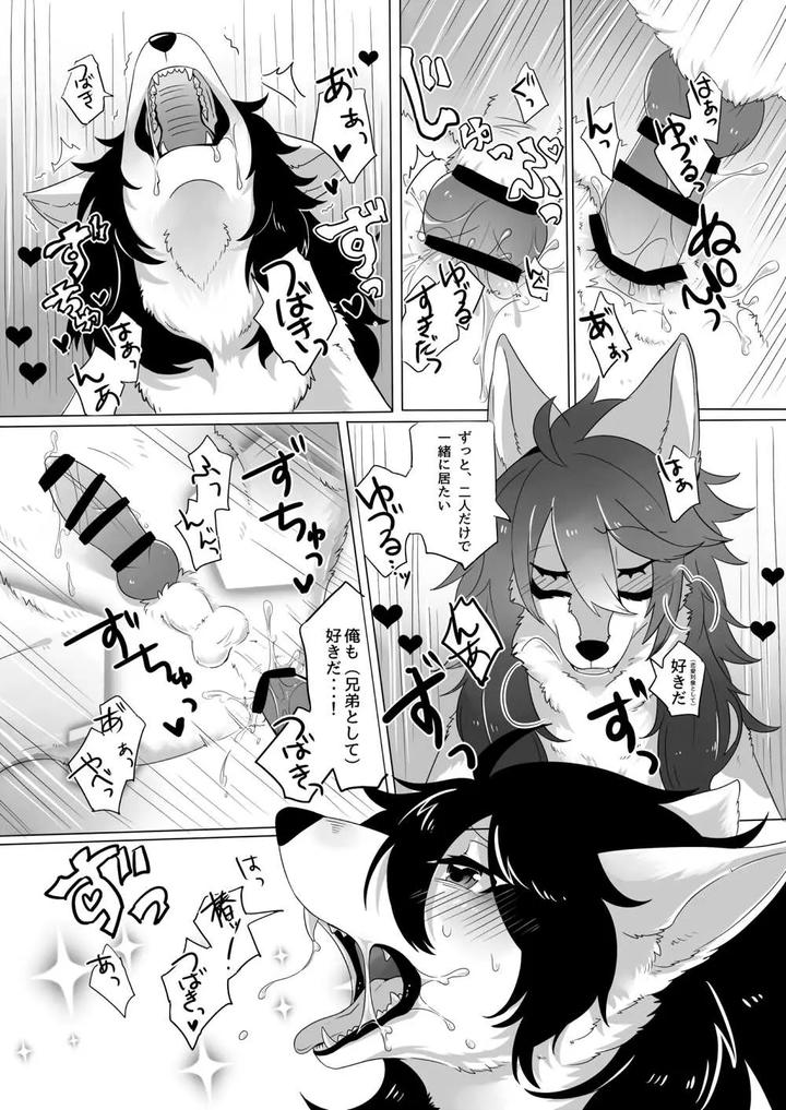 Eating-The-Flowers-And-Dew-Of-Promise-By-Lomelette-Lassie-Jp page 13