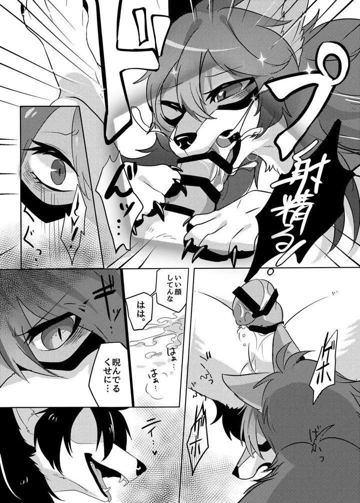 Eating-The-Flowers-And-Dew-Of-Promise-By-Lomelette-Lassie-Jp page 25