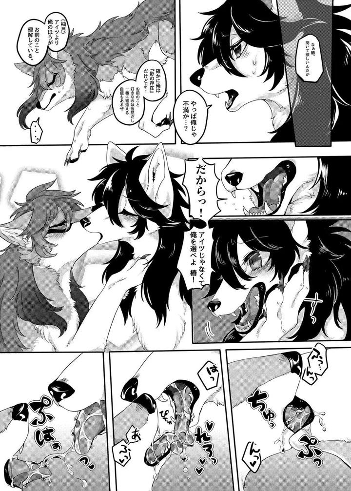 Eating-The-Flowers-And-Dew-Of-Promise-By-Lomelette-Lassie-Jp page 33