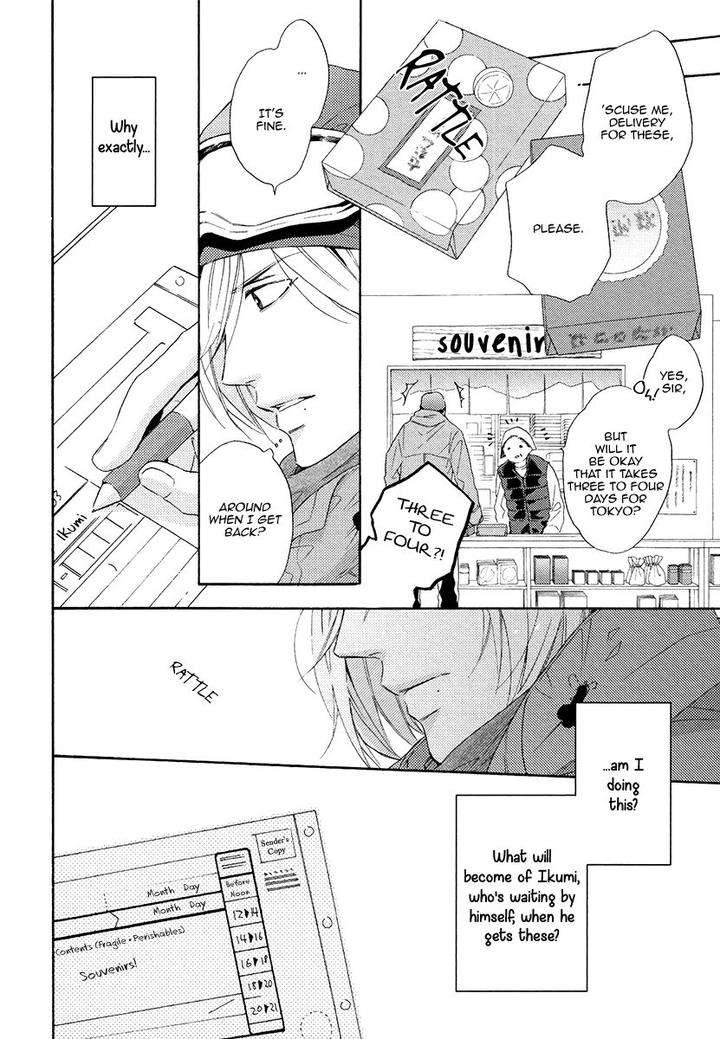 Eden-No-Uragawa-Miyoshi-Ayato-Eng page 12