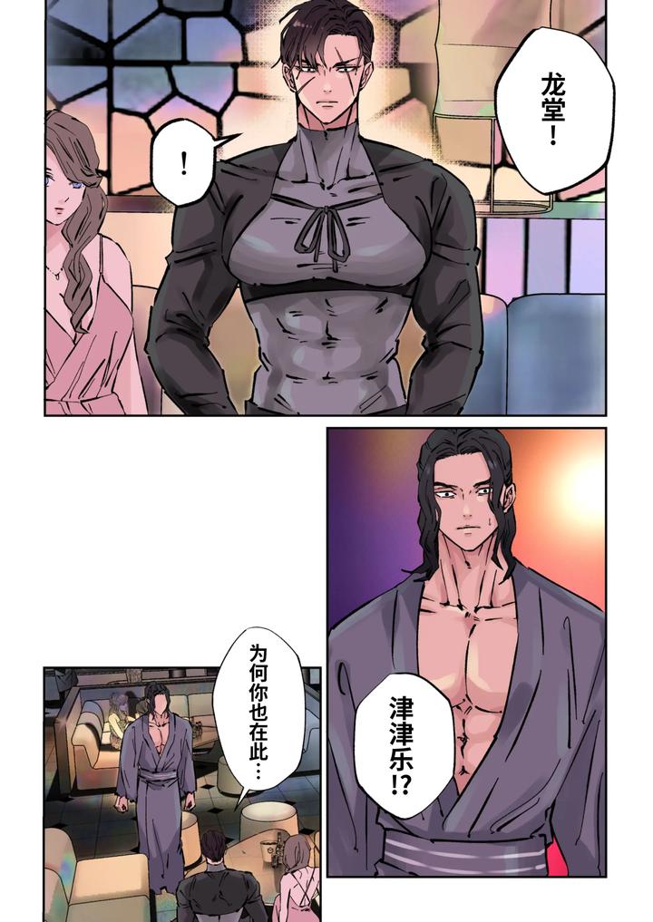Edo-Jidai-No-Tenka-Muteki-No-Moto-Ronin-Ga-Gendai-No-Kabukicho-Ni-Tensei-Shite-Ninki-Hosuto-De-Daka-Re-Sodesu-Vol-3-Kaerou-By-Hoshitani-Kyo-Uncensored-Chn page 6
