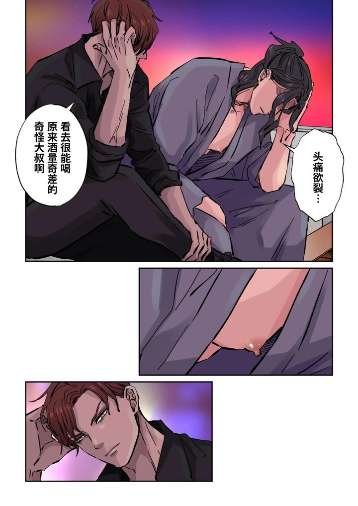 Edo-Jidai-No-Tenka-Muteki-No-Moto-Ronin-Ga-Gendai-No-Kabukicho-Ni-Tensei-Shite-Ninki-Hosuto-De-Daka-Re-Sodesu-Vol-3-Kaerou-By-Hoshitani-Kyo-Uncensored-Chn page 13