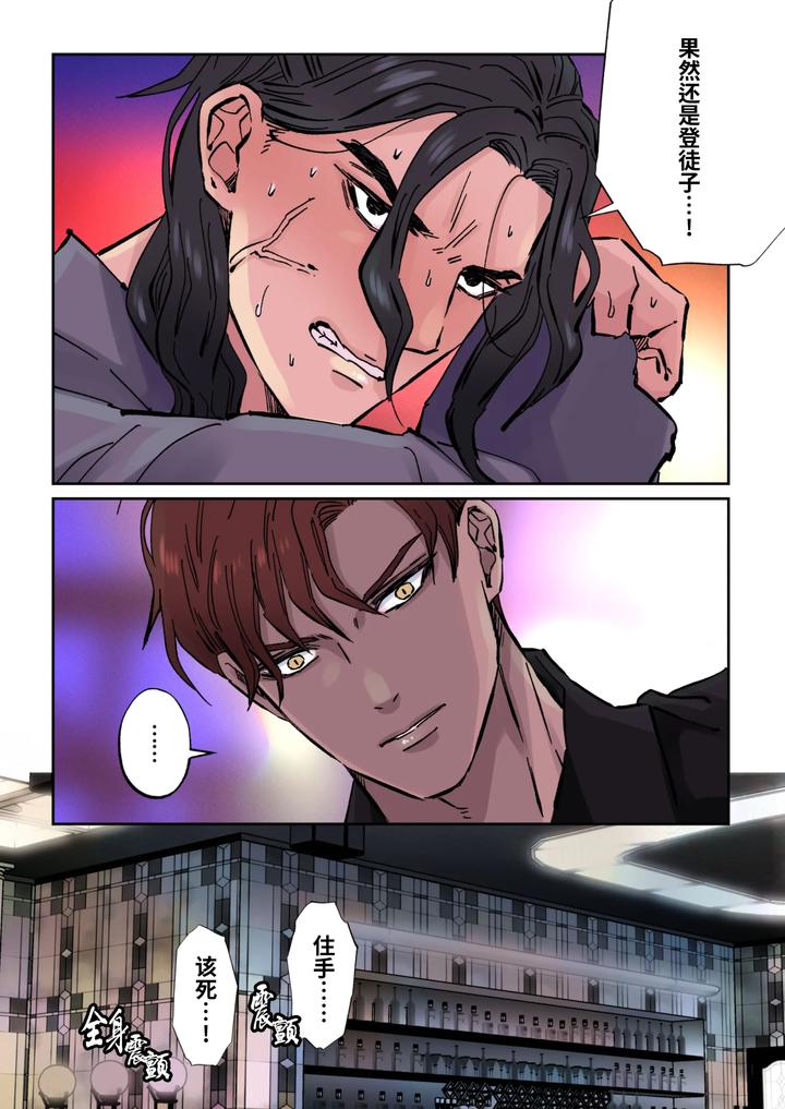 Edo-Jidai-No-Tenka-Muteki-No-Moto-Ronin-Ga-Gendai-No-Kabukicho-Ni-Tensei-Shite-Ninki-Hosuto-De-Daka-Re-Sodesu-Vol-3-Kaerou-By-Hoshitani-Kyo-Uncensored-Chn page 16