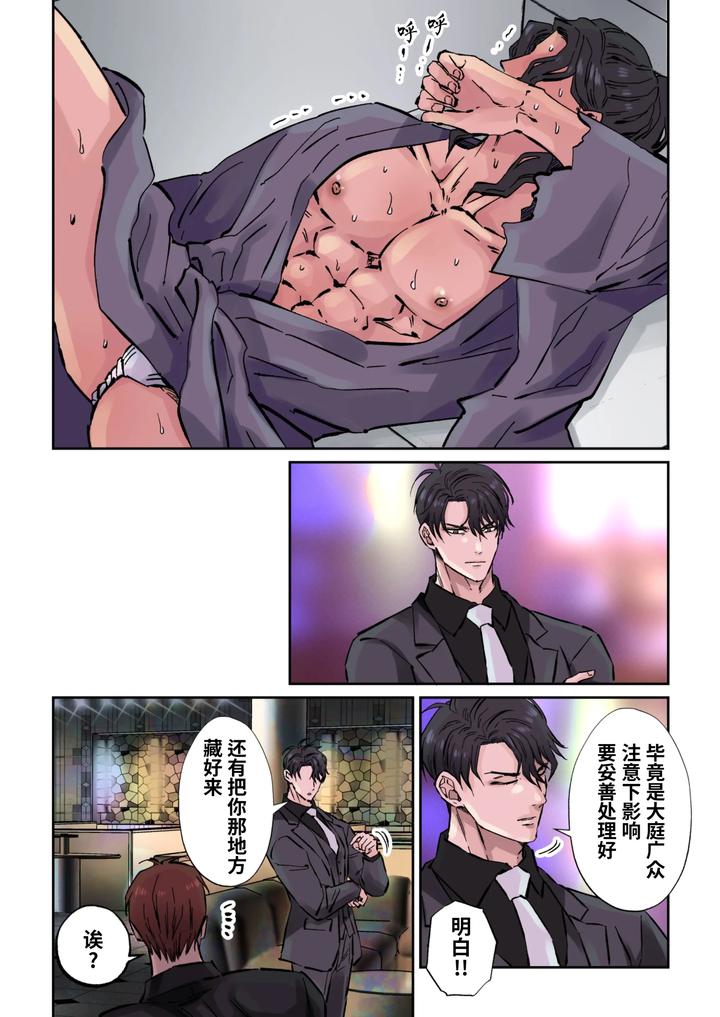 Edo-Jidai-No-Tenka-Muteki-No-Moto-Ronin-Ga-Gendai-No-Kabukicho-Ni-Tensei-Shite-Ninki-Hosuto-De-Daka-Re-Sodesu-Vol-3-Kaerou-By-Hoshitani-Kyo-Uncensored-Chn page 18