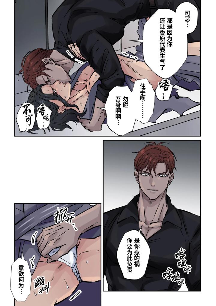 Edo-Jidai-No-Tenka-Muteki-No-Moto-Ronin-Ga-Gendai-No-Kabukicho-Ni-Tensei-Shite-Ninki-Hosuto-De-Daka-Re-Sodesu-Vol-3-Kaerou-By-Hoshitani-Kyo-Uncensored-Chn page 20